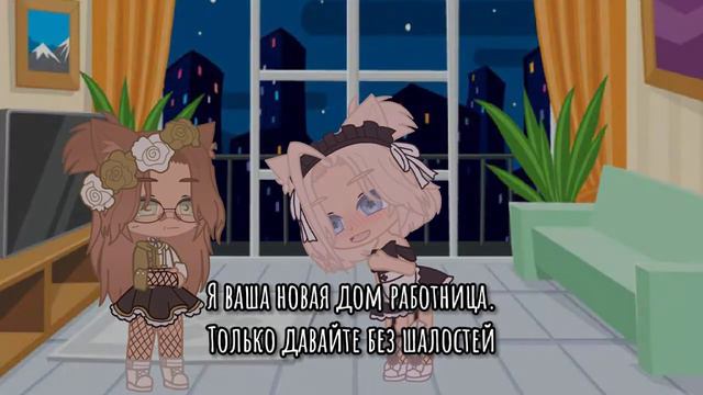 [МЕМЕ]-Я ваша новая дом работница- смотреть онлайн