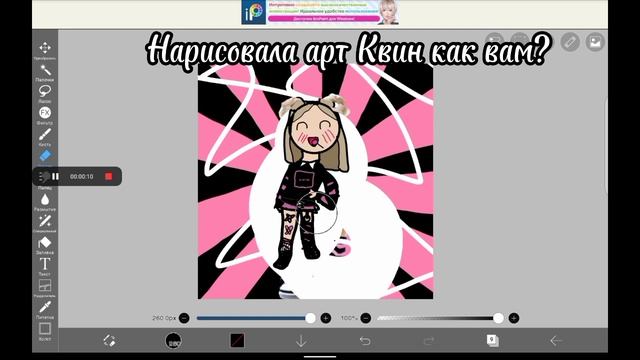 Нарисовала арт роблокс квин как вам? смотреть онлайн