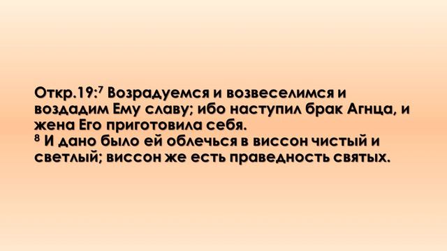 Второе ПРИШЕСТВИЕ Иисуса Христа | книга ОТКРОВЕНИЕ | 40 смотреть онлайн