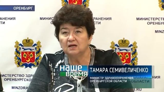 В Оренбурге прошел брифинг министра здравоохранения (Будем здоровы) смотреть онлайн