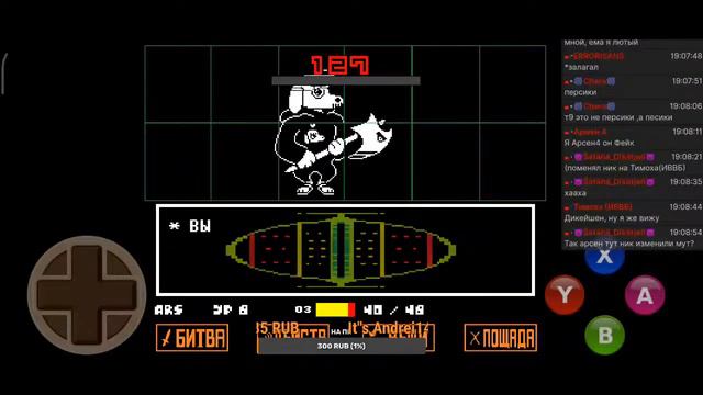 проходим Undertale на плохую концовку... смотреть онлайн