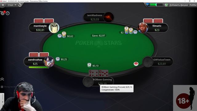 POKER STAERS SOCHI | ПО АРМЯНСКИЙ 18+ смотреть онлайн