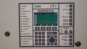 Обзор нового прибора ППКУП Сириус от ЗАО НВП Болид