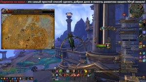 Чертоги насыщения ВХОД - Где найти / Как попасть внутрь подземелья WoW Dragonflight | RAIDLINE