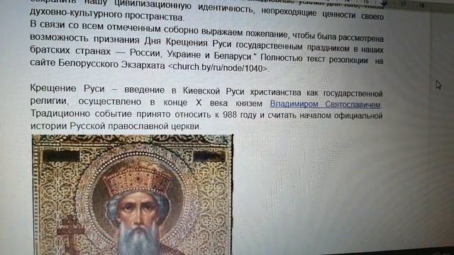 2020. С крещением Киевской Руси! смотреть онлайн