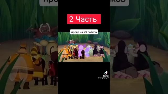 лунтик RlTP 4 часть смотреть онлайн
