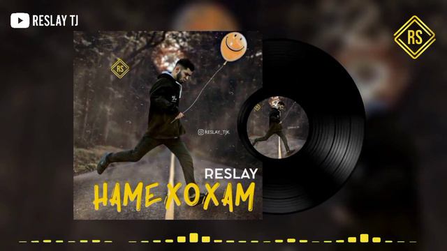RESLAY - НАМЕХОХАМ ( 2021 ) смотреть онлайн