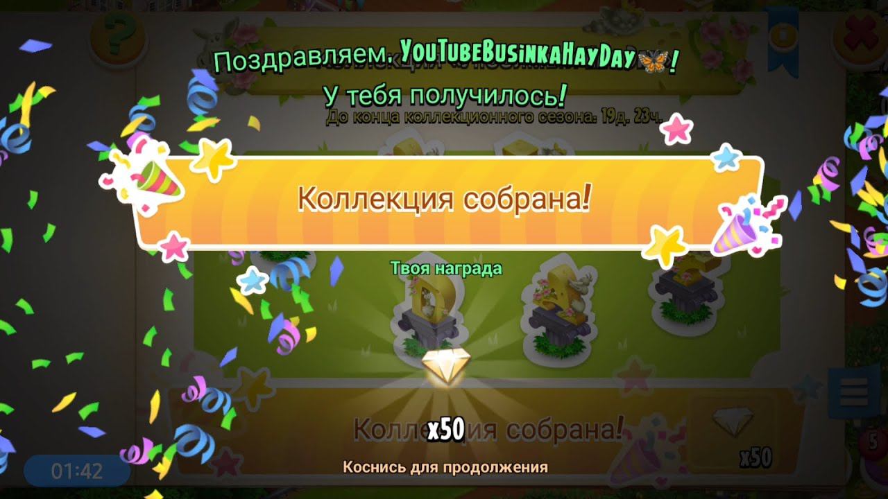 Hay Day #37/104lvl✨/Обзор обновления ко Дню рождения игры /12 лет Hay Day