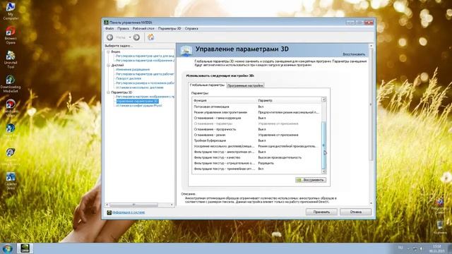 Настройка видео карты Nvidia Geforce