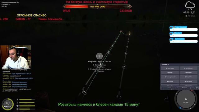 Русская рыбалка 4 🐬 21.00 мск тур(карп чешуй, карп зеркал,усач) оз.Янтарное🐬 1 место-100 лич. майск смотреть онлайн