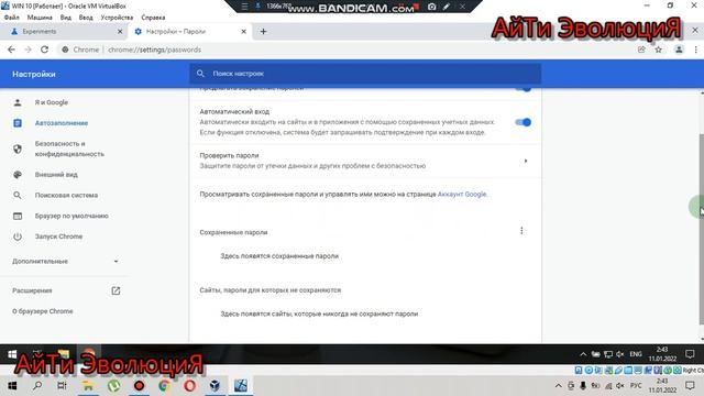 как перенести пароли браузера на другой компьютер смотреть онлайн