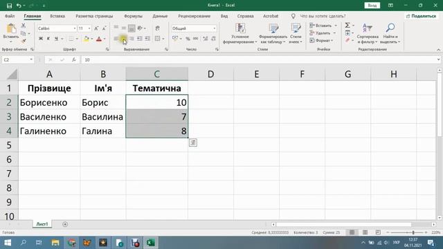 Як створити просту таблицю в Excel смотреть онлайн
