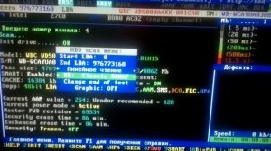 Лечение битых секторов с помощью Victoria 3.5