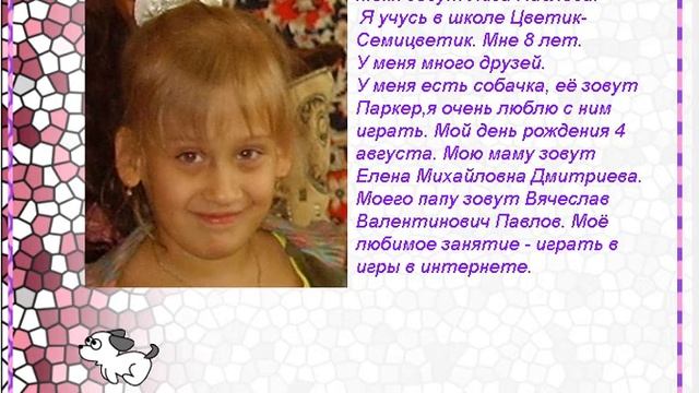 Лиза Павлова смотреть онлайн