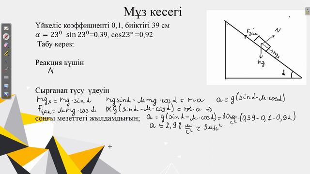 Контекст "Мұз кесегі".Наурыз ҰБТ есептері смотреть онлайн