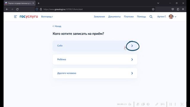 Сеть МФЦ «Мои Документы» Белгородской области