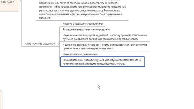 Классификация религий 2 три метода познания мира, эффективность и удовлетворение