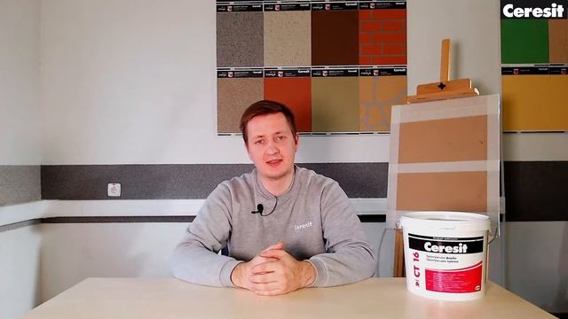 Ceresit СТ 16 - Что нового? смотреть онлайн