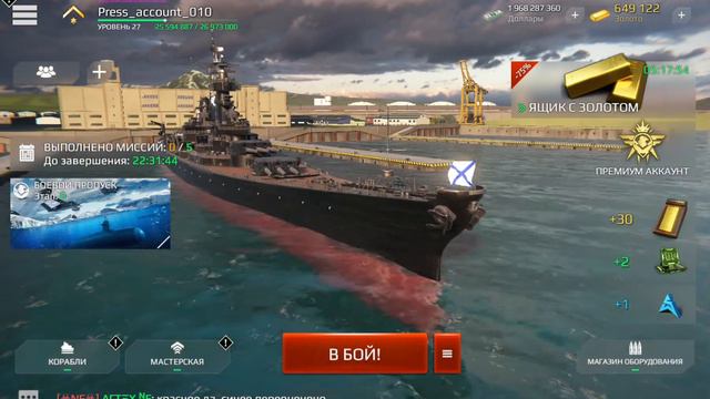 Хардкор на Ямато vs Непростого тазика на воде Миссури (ОБЗОР ПО ЗАЯВКАМ) смотреть онлайн