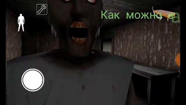 Как можно забагать Granny смотреть онлайн