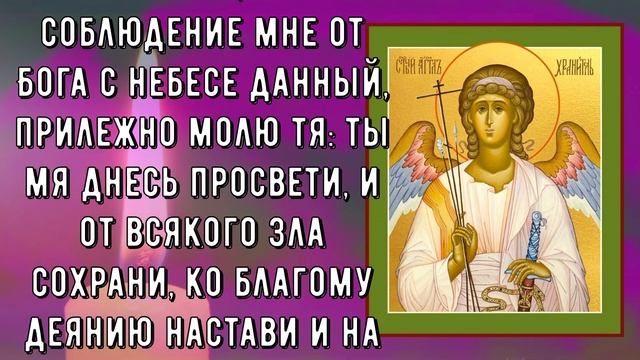 Молитва от врагов и недоброжелателей. Сильнейшая Молитва. Эта Молитва спасёт твою жизнь смотреть онлайн
