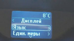 Ford Focus 3 - про этот пункт в меню все знают, но вдруг не все )
