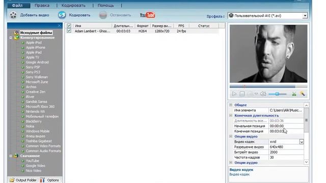Any Video Converter как пользоваться смотреть онлайн