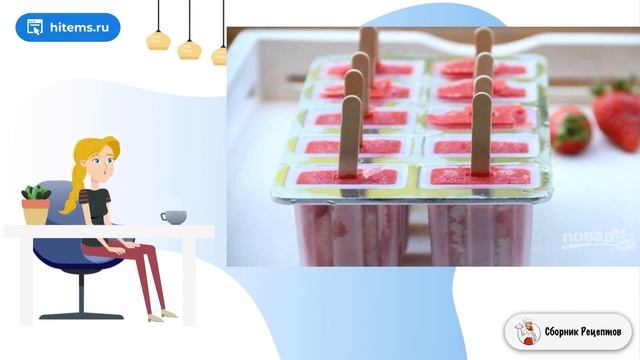 Сборник рецептов