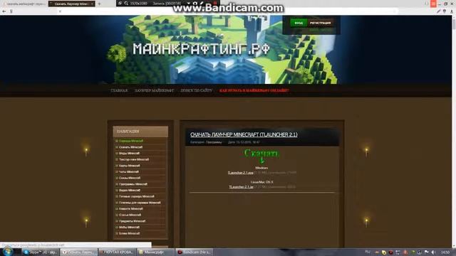 Как скачать майнкрафт лаунчер и установить ресурс пак.!!! смотреть онлайн