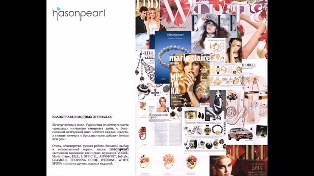 Презентация ювелирной марки Nasonpearl