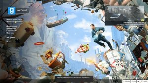 Гаррис мод. Как запустить сервер?