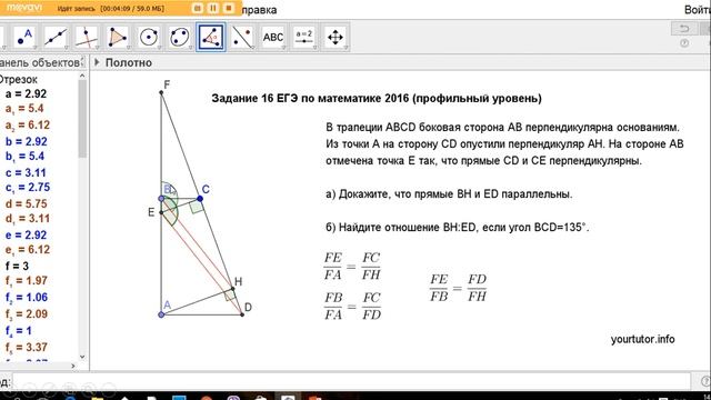 Задача 16 из ЕГЭ по математике 2016 смотреть онлайн