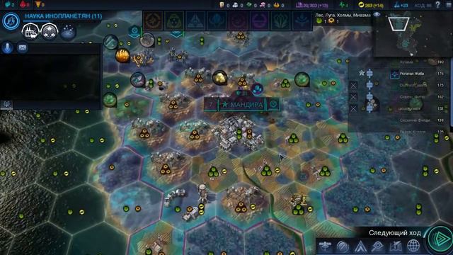 Civilization Beyond Earth по сети - часть 5 смотреть онлайн