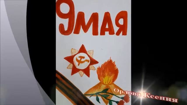 Рисуем Победу смотреть онлайн