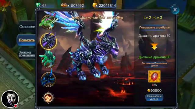 Четвертый дракон открыт!!"Goddess: Primal Chaos". смотреть онлайн
