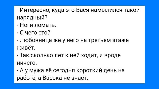 С@кс по телефону и Сломанные Ноги!!! Смешная Подборка Анекдотов!!! смотреть онлайн