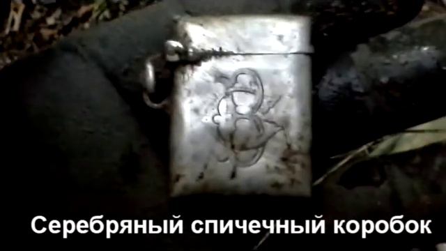 9.Поиск золота СЕРЬЕЗНАЯ НАХОДКА 600- 775 го года АЛЛИЛУЙЯ-HALLELUJAH смотреть онлайн