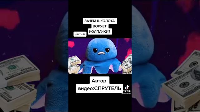 автор видио спрутель смотреть онлайн