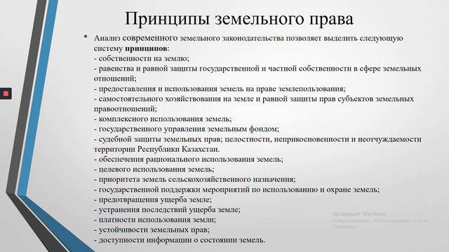 Земельное право смотреть онлайн