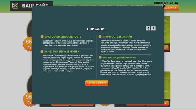 Продающий шаблон сайта (Landing Page) для Вашего бизнеса смотреть онлайн