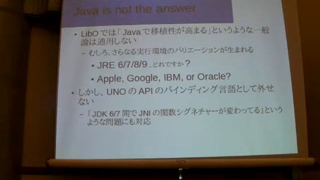 jus研究会沖縄大会「古くて新しいLibreOfficeから見るポータビリティ」 смотреть онлайн