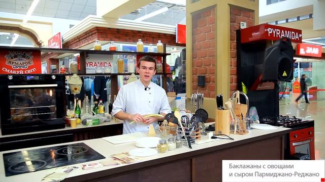 Баклажаны с овощами и сыром Пармиджано-Реджано смотреть онлайн