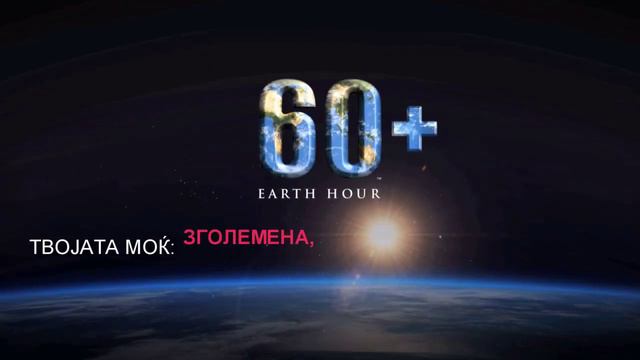 Часот на планетата Земја - Урош Туркулов смотреть онлайн