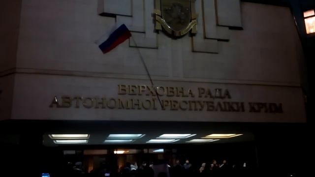 Российский флаг на Верховной Раде АР Крым смотреть онлайн