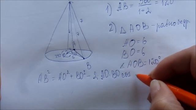 Задача 16 Стереометрия смотреть онлайн