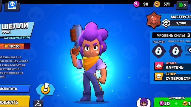 Brawl Stars: новичок на арене - мой первый запуск смотреть онлайн