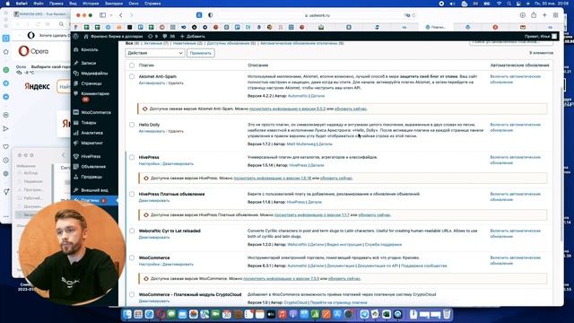 Платежная система с поддержкой криптовалюты для Wordpress | Обзор Cryptocloud смотреть онлайн