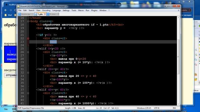 py212 НТТР сервер на Python: условный вывод частей страницы смотреть онлайн