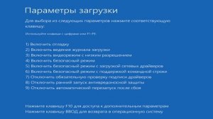 Компьютер запущен некорректно ничего не помогает