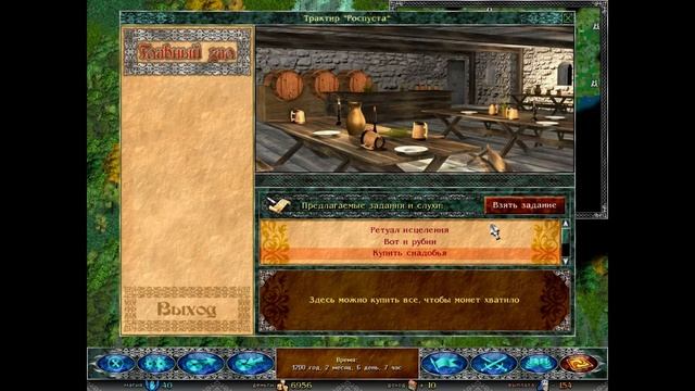 Времена раздора | Discord Times Old Horizons | Часи Розбрату #2 смотреть онлайн